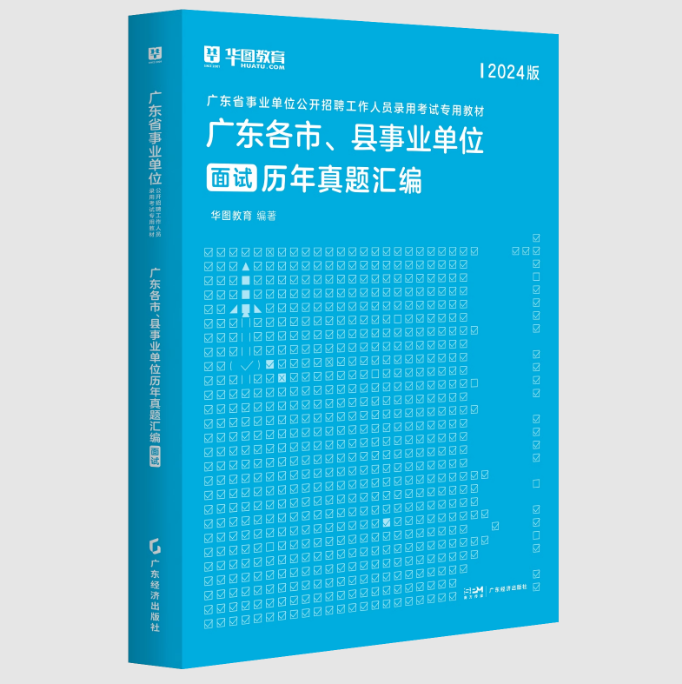 天博体育官方平台入口2024广东省事业单位集中招聘廉江市环境保护监测站资格复审时(图6)