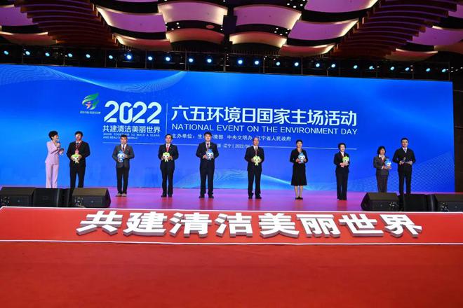 天博体育共建清洁美丽世界——2022年六五环境日国家主场活动综述(图2)