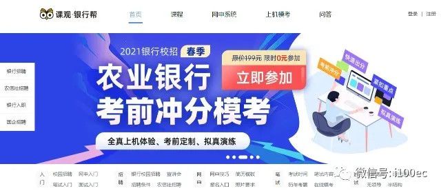 天博官方体育app下载【电融宝】金融培训平台“课观教育”获得新东方子公司战略投资(图2)