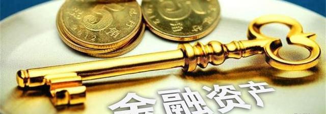 天博体育官网入口,金融资产三分类依据以及具体类型(图1)