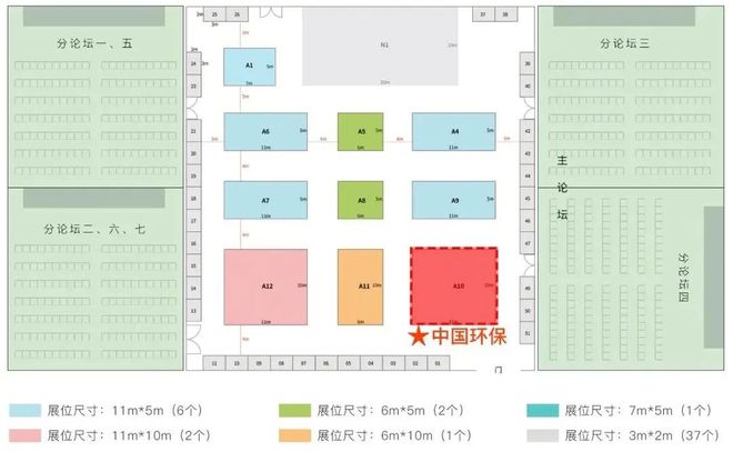 天博体育官方平台入口中国环保邀您共赴第四届全球生物质能创新发展高峰论坛(图2)