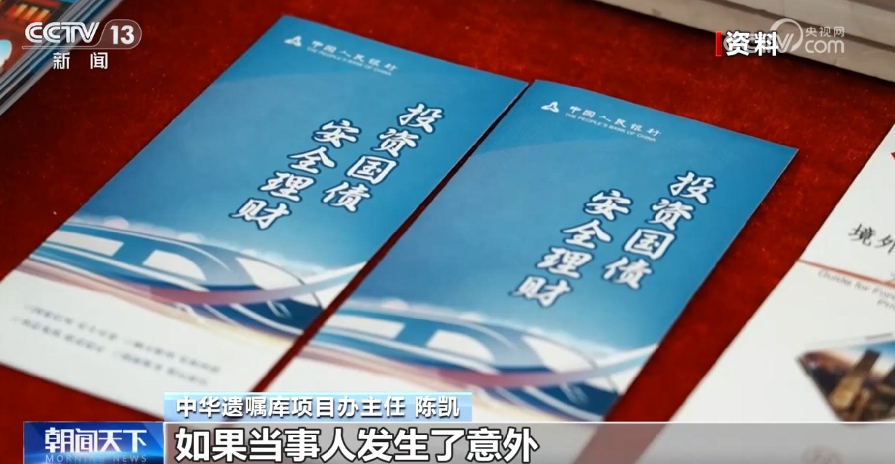 天博体育官方平台入口50年期超长期特别国债是否能继承？专家详细解读(图3)