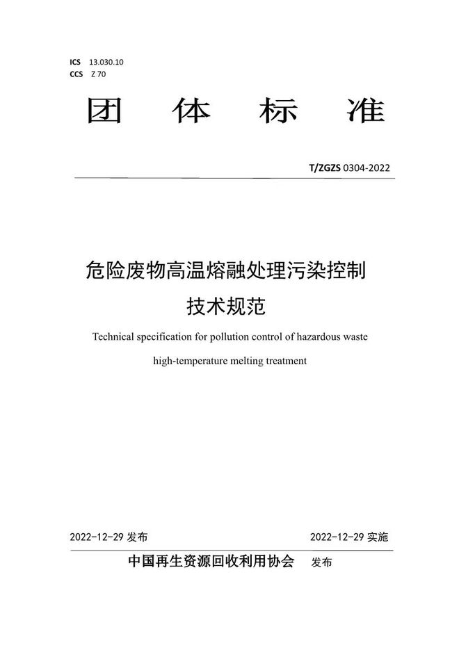 天博官方体育app下载环保头条丨一周环保要闻回顾（202312-18）(图4)