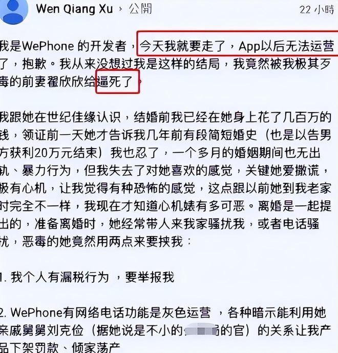 天博体育app官方最新下载2024年北京交大女硕士翟欣欣被逮捕网友直呼：简直大快(图8)