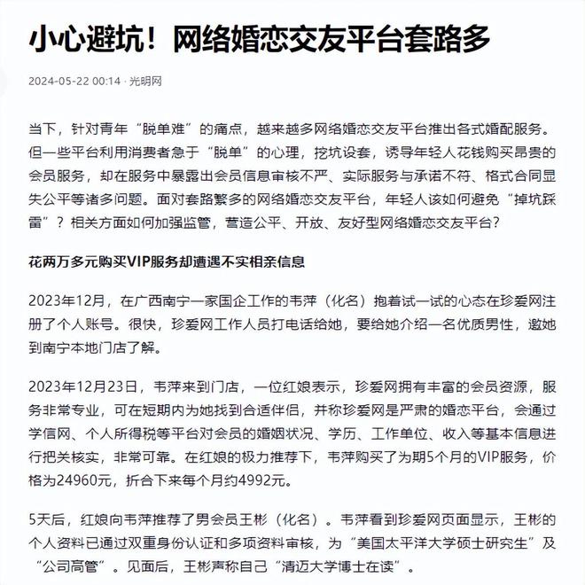 天博体育app官方最新下载2024年北京交大女硕士翟欣欣被逮捕网友直呼：简直大快(图16)