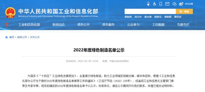 天博体育官网入口,环保头条丨一周环保要闻回顾（202326-212）(图1)