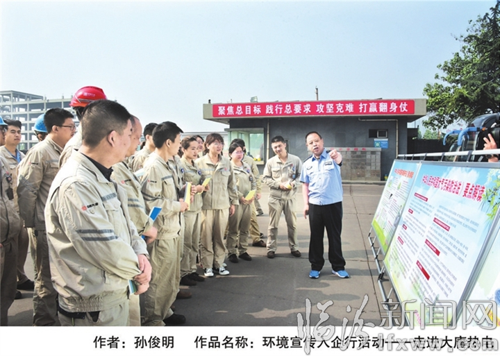 天博体育app官方最新下载临汾市“庆祝中华人民共和国成立70周年生态环境保护图片(图3)