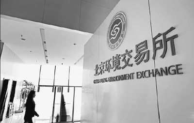 天博体育官网入口,引领全球绿色金融发展(图2)