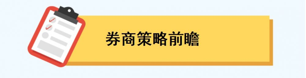 天博体育一周前瞻丨中国7月CPI和PPI数据出炉；美国7月ISM非制造业指数发布(图5)