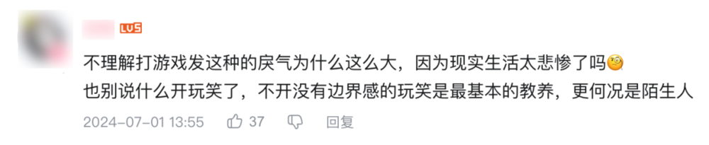 天博体育app官方最新下载游戏里的“嘲讽”风气为何流行？(图6)