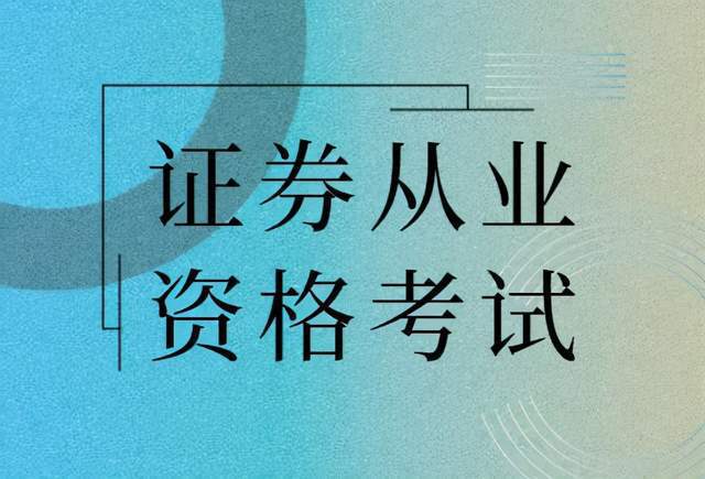 天博体育app官方最新下载盘点10大含金量高的证书！虽然冷门但很赚钱(图2)