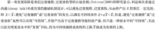 天博体育官方平台入口生态环境治理：从工业文明到生态文明思维(图3)