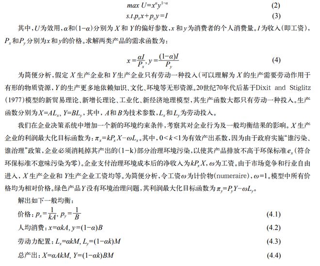 天博体育官方平台入口生态环境治理：从工业文明到生态文明思维(图4)