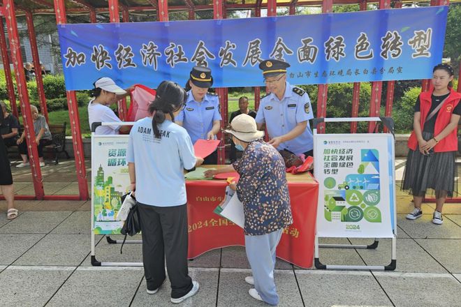 天博体育app官方最新下载白山市生态环境局长白县分局积极开展生态日宣传(图1)