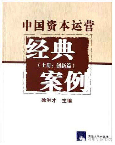 天博体育盘点国经中心信息部部长徐洪才的那些著作(图2)