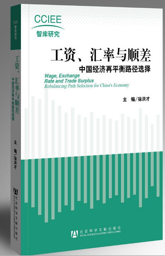 天博体育盘点国经中心信息部部长徐洪才的那些著作(图5)