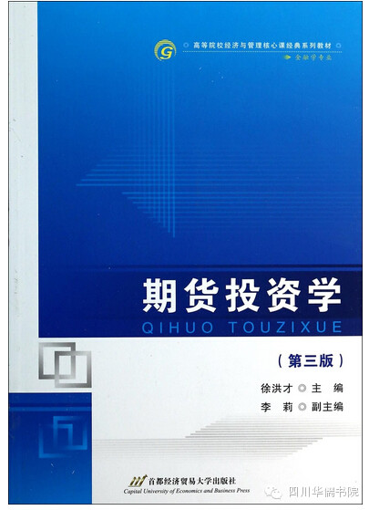 天博体育盘点国经中心信息部部长徐洪才的那些著作(图8)